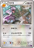 Aerodactyl (056/078) - XY10 Awakening Psychic King Unlimited