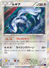 Lugia (058/078) - XY10 Awakening Psychic King Unlimited Holofoil