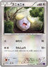 Whismur (060/078) - XY10 Awakening Psychic King Unlimited