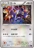 Loudred (061/078) - XY10 Awakening Psychic King 1st Edition