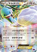 Altaria EX - 063/078 (063/078) - XY10 Awakening Psychic King 1st Edition Holofoil