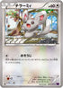Minccino (064/078) - XY10 Awakening Psychic King Unlimited