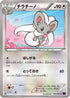 Cinccino (065/078) - XY10 Awakening Psychic King 1st Edition