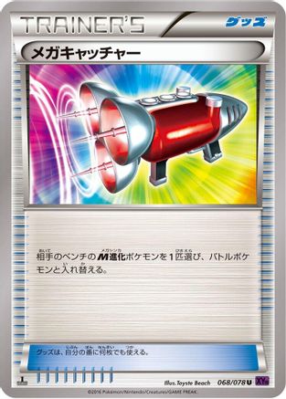 Mega Catcher (068/078) - XY10 Awakening Psychic King Unlimited