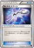 Bent Spoon (073/078) - XY10 Awakening Psychic King 1st Edition