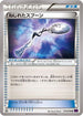 Bent Spoon (073/078) - XY10 Awakening Psychic King 1st Edition