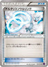 Altaria Spirit Link (074/078) - XY10 Awakening Psychic King 1st Edition