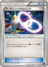 Alakazam Spirit Link (075/078) - XY10 Awakening Psychic King 1st Edition