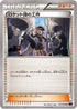 Team Rocket's Handiwork - 077/078 (077/078) - XY10 Awakening Psychic King 1st Edition