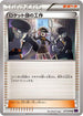 Team Rocket's Handiwork - 077/078 (077/078) - XY10 Awakening Psychic King 1st Edition