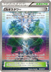 Chaos Tower (078/078) - XY10 Awakening Psychic King 1st Edition