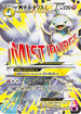 Altaria - 084/078 (084/078) - XY10 Awakening Psychic King 1st Edition Holofoil