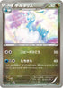 Altaria (076/093) - EX Battle Boost 1st Edition