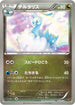 Altaria (076/093) - EX Battle Boost 1st Edition