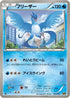 Articuno (024/093) - EX Battle Boost 1st Edition