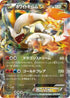 White Kyurem EX (085/093) - EX Battle Boost 1st Edition Holofoil