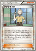 Cedric Juniper (093/093) - EX Battle Boost 1st Edition