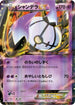 Chandelure EX (061/093) - EX Battle Boost 1st Edition Holofoil