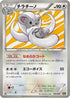 Cinccino (089/093) - EX Battle Boost Unlimited