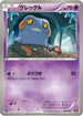 Croagunk (050/093) - EX Battle Boost 1st Edition
