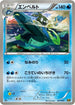 Empoleon (027/093) - EX Battle Boost 1st Edition