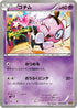 Gothita (055/093) - EX Battle Boost 1st Edition