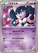 Gothorita (056/093) - EX Battle Boost 1st Edition