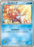 Magikarp (022/093) - EX Battle Boost 1st Edition