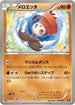Meloetta - 070/093 (070/093) - EX Battle Boost 1st Edition