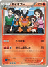 Pignite (018/093) - EX Battle Boost Unlimited