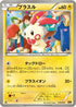 Plusle (039/093) - EX Battle Boost 1st Edition