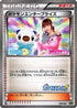 Pokemon Enterprise - 098/093 (098/093) - EX Battle Boost Unlimited