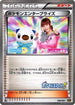 Pokemon Enterprise - 098/093 (098/093) - EX Battle Boost Unlimited