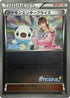 Pokemon Enterprise - 098/093 (Mirror Holofoil) (098/093) - EX Battle Boost 1st Edition Holofoil