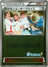 Pokemon Enterprise - 099/093 (Mirror Holofoil) (099/093) - EX Battle Boost 1st Edition Holofoil