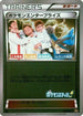 Pokemon Enterprise - 099/093 (Mirror Holofoil) (099/093) - EX Battle Boost 1st Edition Holofoil
