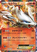 Reshiram EX (021/093) - EX Battle Boost 1st Edition Holofoil