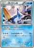 Samurott (031/093) - EX Battle Boost 1st Edition