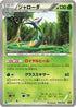 Serperior (004/093) - EX Battle Boost 1st Edition