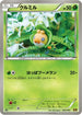 Sewaddle (005/093) - EX Battle Boost Unlimited