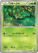 Snivy (002/093) - EX Battle Boost 1st Edition
