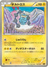 Thundurus (042/093) - EX Battle Boost 1st Edition