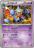 Toxicroak (051/093) - EX Battle Boost 1st Edition
