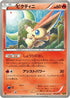 Victini (015/093) - EX Battle Boost 1st Edition