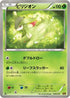Virizion (008/093) - EX Battle Boost 1st Edition