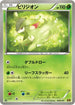 Virizion (008/093) - EX Battle Boost 1st Edition