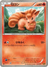 Vulpix (012/093) - EX Battle Boost 1st Edition