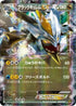 Black Kyurem EX (084/093) - EX Battle Boost 1st Edition Holofoil