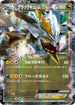 Black Kyurem EX (084/093) - EX Battle Boost 1st Edition Holofoil