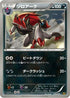 Zoroark (074/093) - EX Battle Boost Unlimited